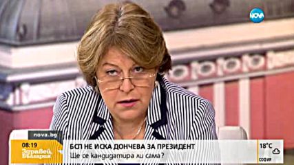 Дончева: Ген. Радев е номинация на бизнес кръг, който ще уреди сметките на БСП