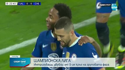 Спортни новини (25.10.2022 - късна емисия)