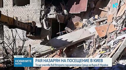 Рая Назарян на посещение в Киев