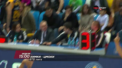 Баскетбол: Химки - Цмоки на 28 март, неделя от 15.00 ч. по DIEMA SPORT