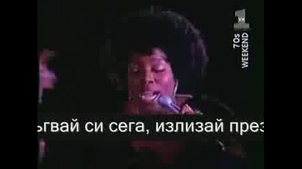 Gloria Gaynor - I Will Survive Превод