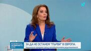 Д-р Гергана Николова за антибиотичната резистентност и здравеопазването в България