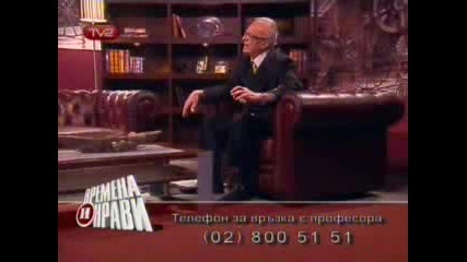Професор Вучков