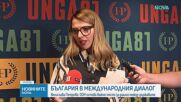 Срещата на високо равнище в рамките на сесията на ООН задава политическите насоки, каза външният министър