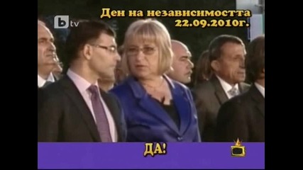 Закопчай Сакото Бтв