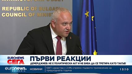 Демерджиев: Свалянето на охраната на Борисов и Пеевски не е политически акт