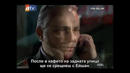 Ezel.ep.43/5 с Бг.суб.