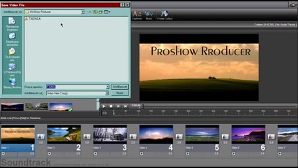 Proshow Producer 4.5 Rendering 