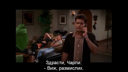 Двама мъже и половина.s02e01/two.and.a.half.men.s02