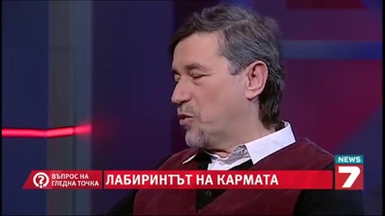 Христо Нанев - Лабиринтите на кармата