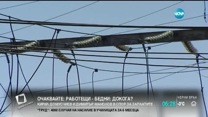 ЕРП-тата внасят предложенията си за промяна в цената на тока