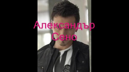 очаквате скоро истина и предатество