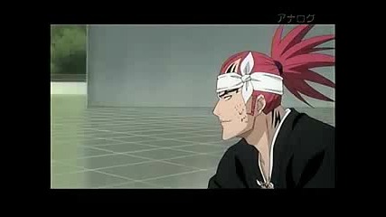 Bleach 235 - Част 2