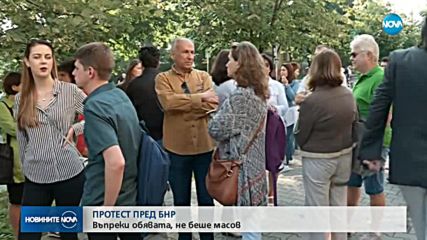 Пореден протест в Българското национално радио