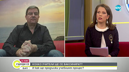 Д-р Юлиян Петров призова да бъдем положително настроени към ваксините