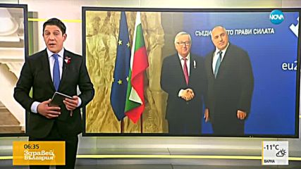 Юнкер в София за среща с премиера Борисова