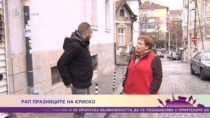 Какво похапва по празниците рапърът Криско?