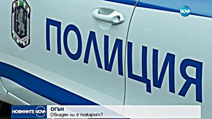 ПОЖАРЪТ НАД КРЕСНА: Огнеборци и военни гасят пламъците