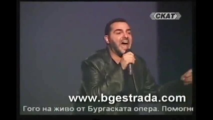 Драго Драганов - Предупреждение (на живо от концерта за Гого в Бургас) 