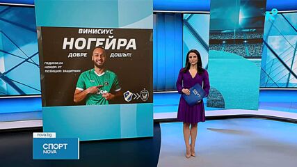 Ногейра с амбиции да играе в Шампионска лига