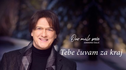 Zdravko Colic - 2018 - Tebe cuvam za kraj (hq) (bg sub)