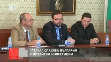 Атака дискутира инвестициите от Китай
