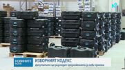 Депутатите решават окончателно за промените в Изборния кодекс