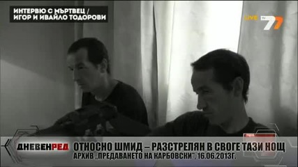 Наемници на Шмид- Той няма партия -- играе сам