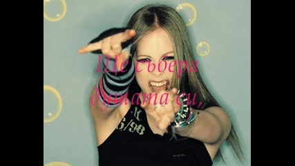 Avril Lavigne - I Will Be [bg Sub]