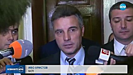 ИЗВИНЕНИЯ БЕЗ ОСТАВКА: Иво Христов остава в парламента
