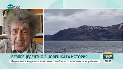 Учен: Топенето на ледниците ще предизвика недостиг на вода, високи температури, проблем с електрозах
