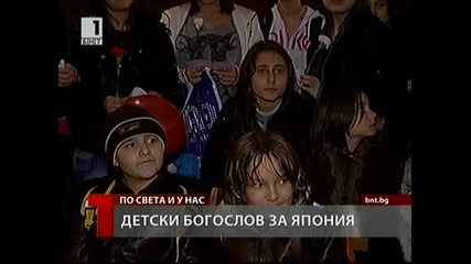 Детски богослов и молебен за Япония беше отслужен в най - древния православен храм у нас 