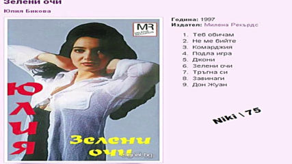 03. Uliia Bikova - Komardjiia Bg