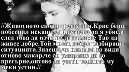 Remember this black wolf || Епизод 9