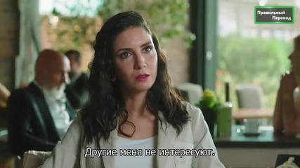 Счупени парчета * Paramparca Еп.24-2 рус.суб