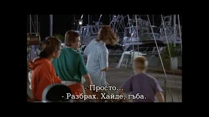 Капитан Рон (1992) Бг Суб (2/3)