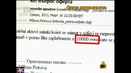 Интернет измама 2, Господари на ефира, 09 май 2011