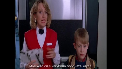 Home Alone 2 (1992) - Bg Subs - Lost in New York [част 1]