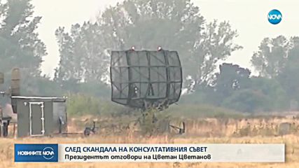 СЛЕД СКАНДАЛА НА КСНС: Президентът отговори на Цветанов