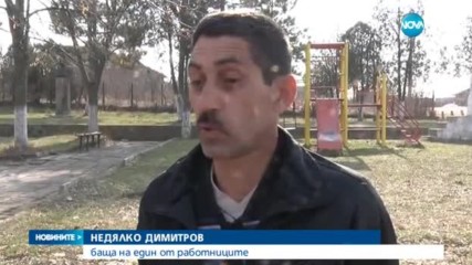 СЛЕД ИНЦИДЕНТА В „БРИКЕЛ”: Оцелелите работници са в стрес