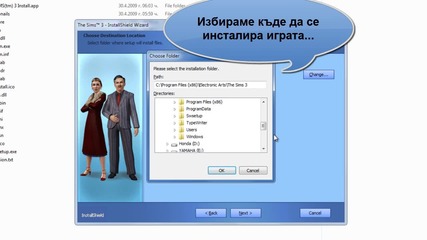 Инсталиране на Deamon Tools - Lite & играта Sims 3 