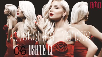 Цветелина Янева - Още ли 2012 Cd Rip