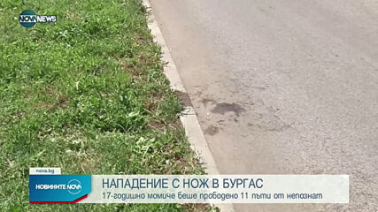 Новините на NOVA NEWS (29.06.2021 - 21:00)