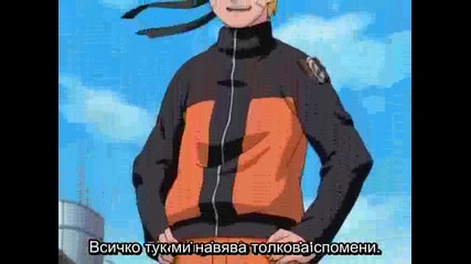 [ Bg Sub ] Naruto Shippuuden - 1 Високо Качество