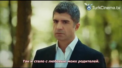Денят, в който е написана съдбата ми - анонс (rus subs)