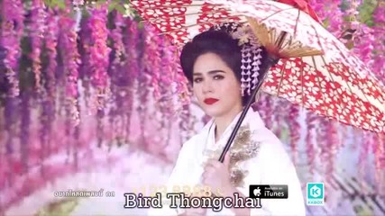 Bird Thongchai - Flowers In My Heart [цветя В Градината На Сърцето]