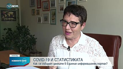 Новините на NOVA NEWS (04.11.2021 - 22:00)
