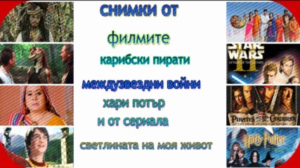 снимки от филми