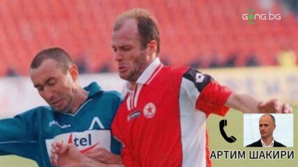 Артим Шакири: Ако бяхме играли по настоящите правила, ЦСКА щеше да отстрани Блекбърн