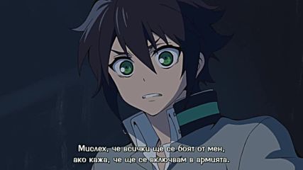 Owari no Seraph - 02 бг субс